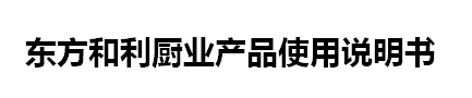 產(chǎn)品說(shuō)明書